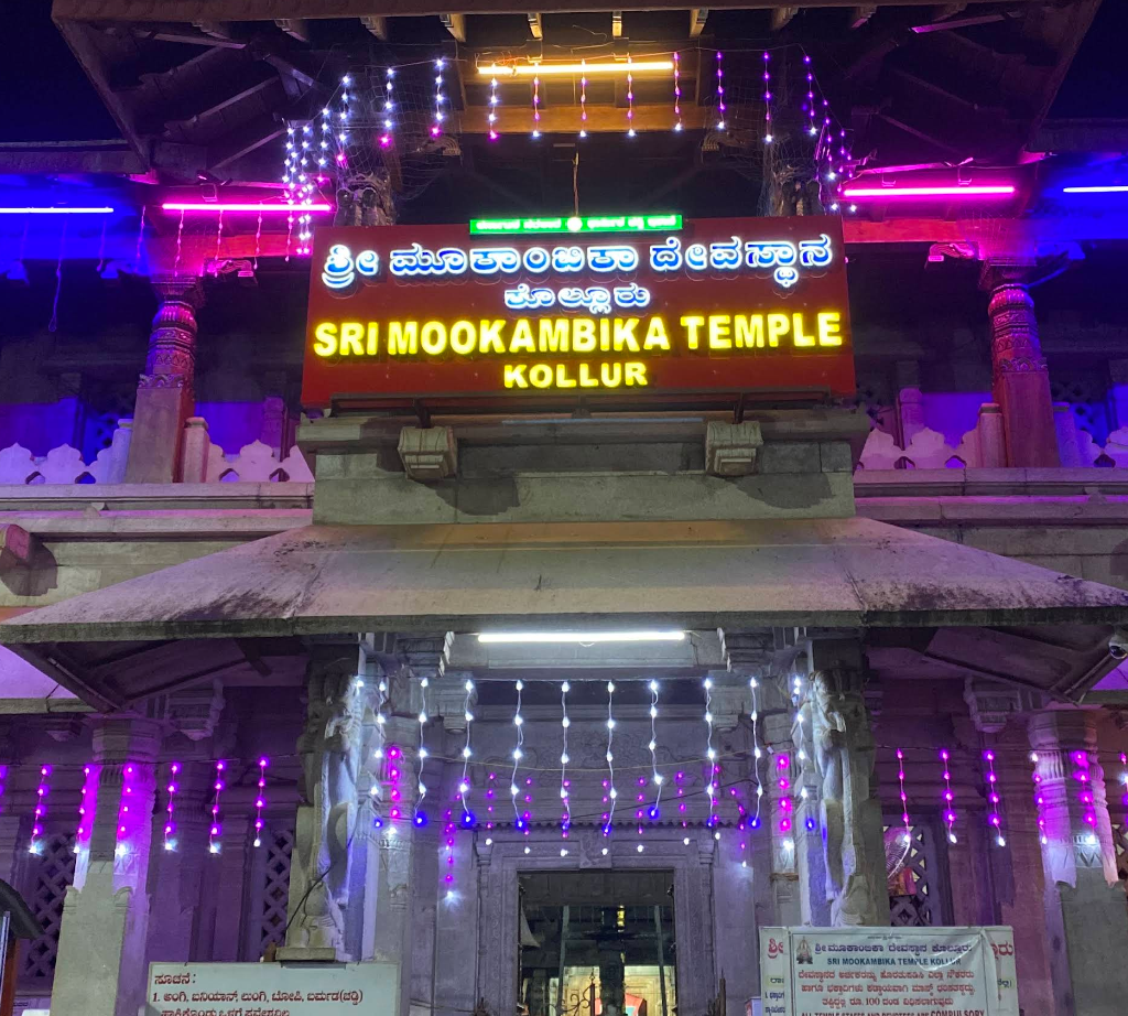 Kollur Sri Mookambika Devi Temple, Karnataka 576220 — photo 3